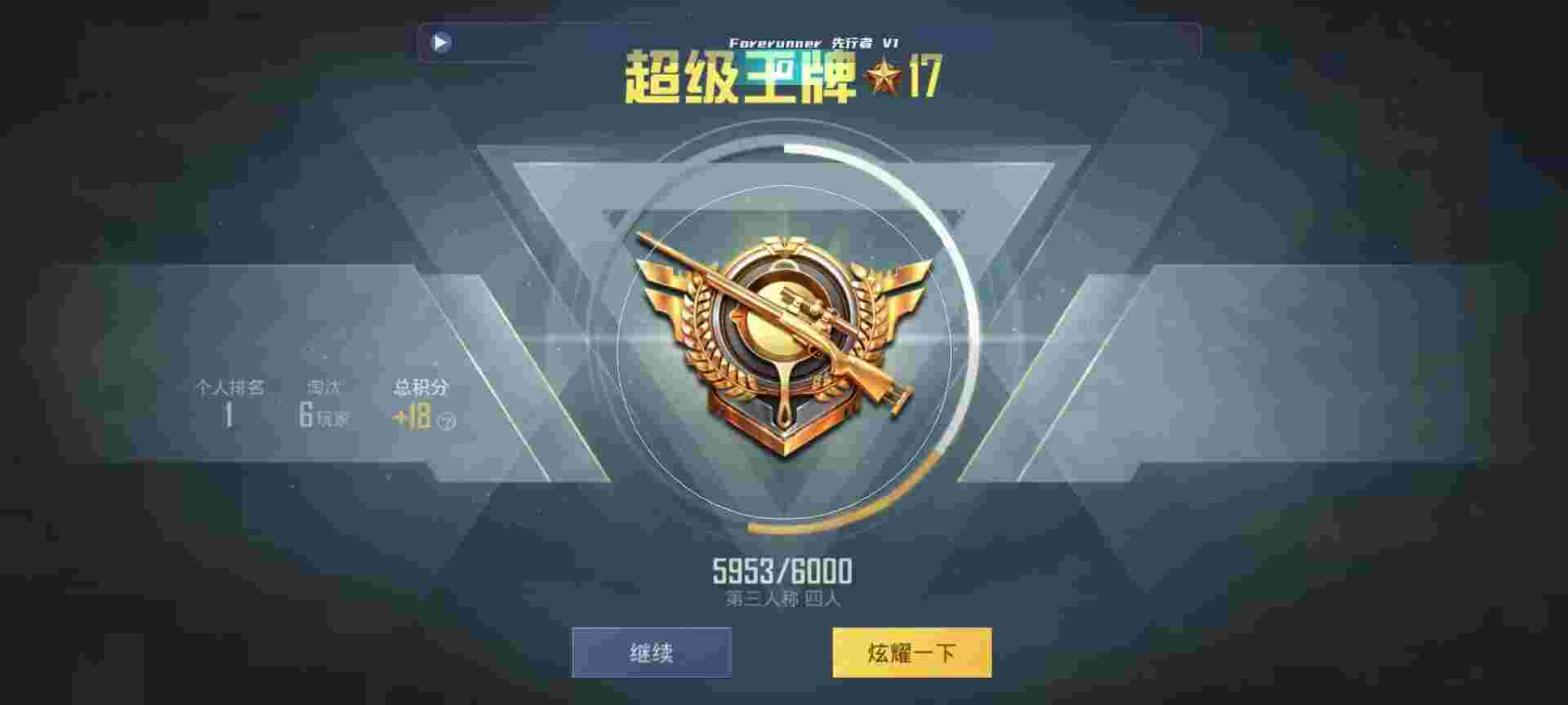 和平精英鸡腿辅助自瞄 - 万能开挂器免费版下载辅助预览图
